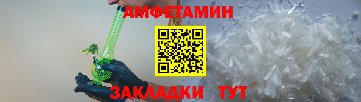 Морозовск  АМФЕТАМИН  АМФ  Вход с VPN  Amphetamine Premium 