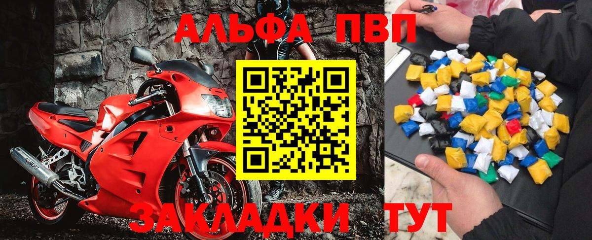 Alpha-PVP VHQ Морозовск