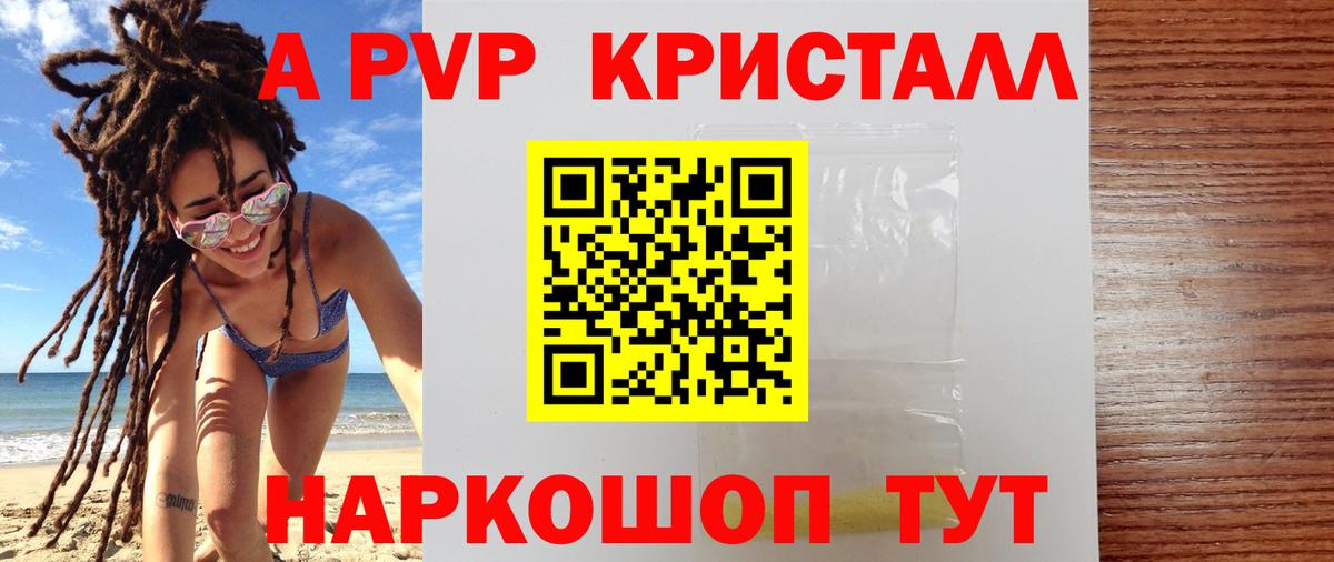 A-PVP мука  А ПВП VHQ  продажа наркотиков  Вход с VPN  Морозовск  APVP 