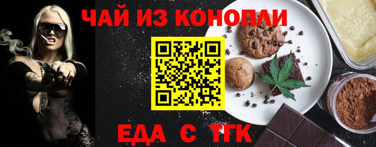 Canna-Cookies марихуана Морозовск