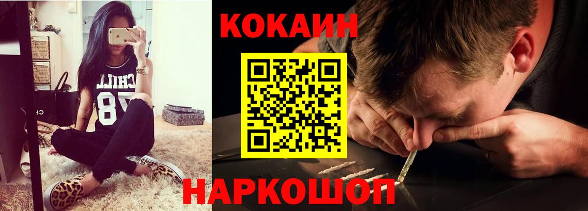 КОКАИН 98% Морозовск