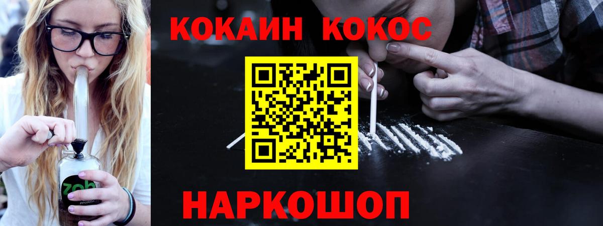 Морозовск  КОКАИН Columbia  хочу   Вход с VPN 