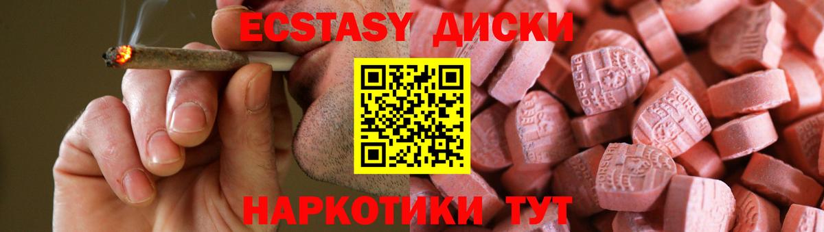Экстази  Вход с VPN  хочу наркоту  ЭКСТАЗИ 280 MDMA  Морозовск 