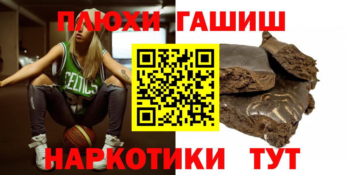 Морозовск  ГАШ Premium  Вход с VPN 