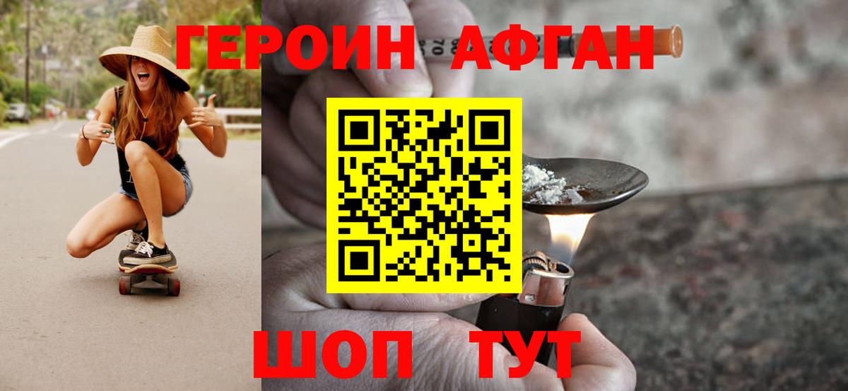 Героин хмурый  Вход с VPN  Морозовск 