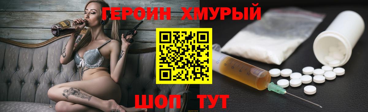 Героин афганец Морозовск