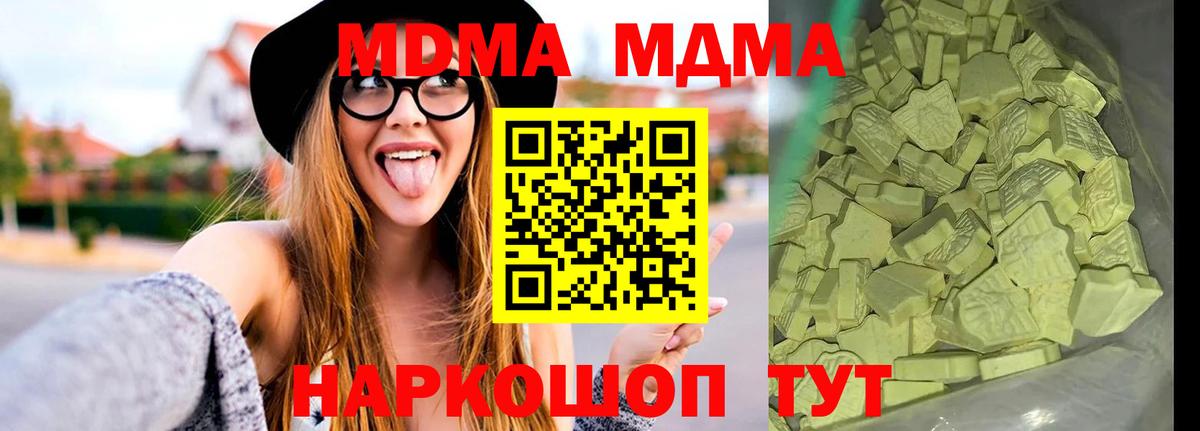 MDMA молли Морозовск