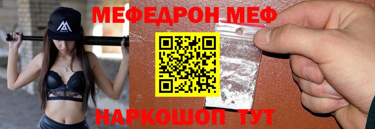 Меф mephedrone  Мефедрон  Мефедрон  Вход с VPN  Морозовск  Мефедрон mephedrone 