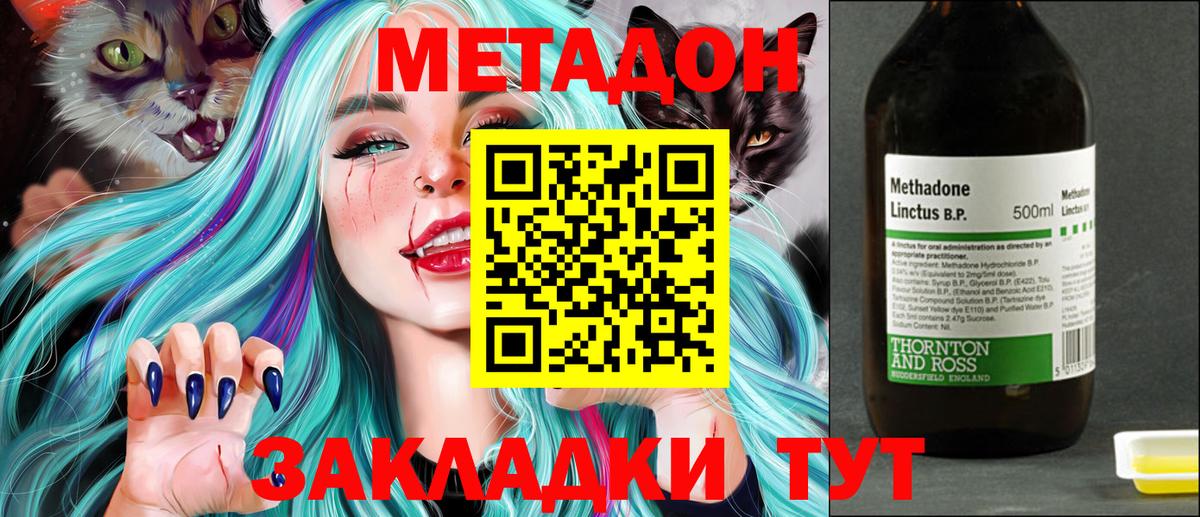 Меф МЯУ МЯУ   Морозовск  Марихуана  Вход с VPN  ГАШ 