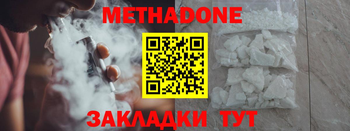 Метадон мёд  Вход с VPN  Морозовск 
