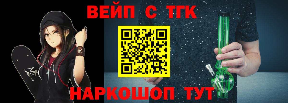 Морозовск  ТГК гашишное масло  blacksprut как войти  Дистиллят ТГК вейп  Вход с VPN 