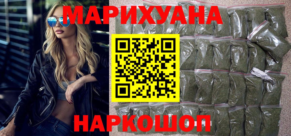 Бошки Шишки семена Морозовск